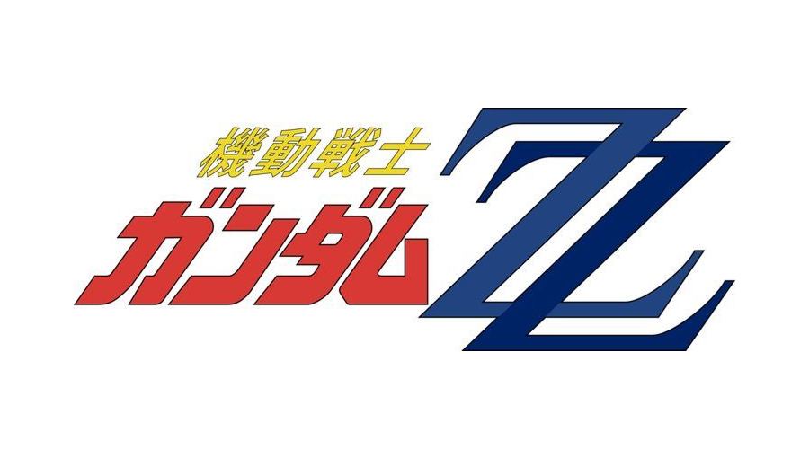 機動戦士ZZガンダム